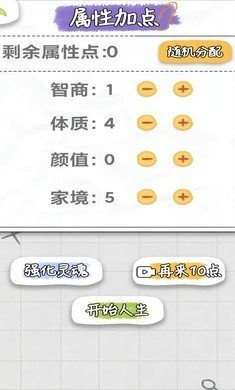 不讲武德的人生最新版图1