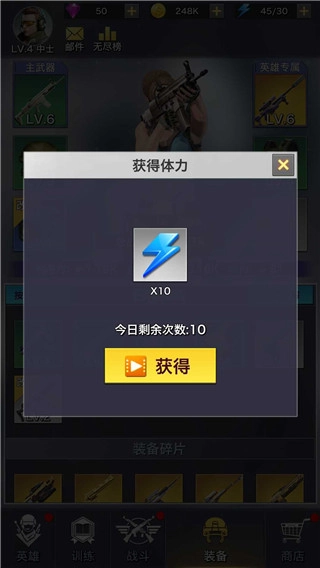 一枪制敌无广告版图3