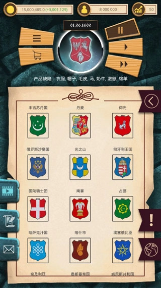 殖民时代免费原版图3