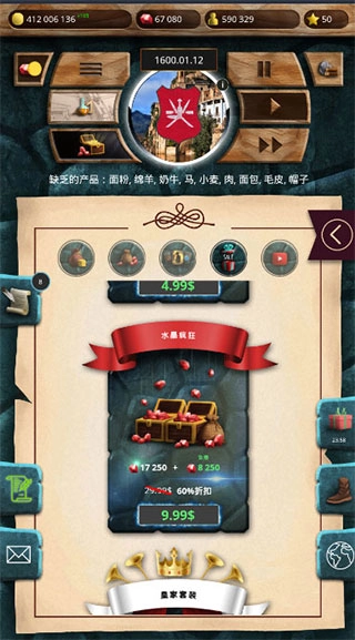 殖民时代免费原版图5