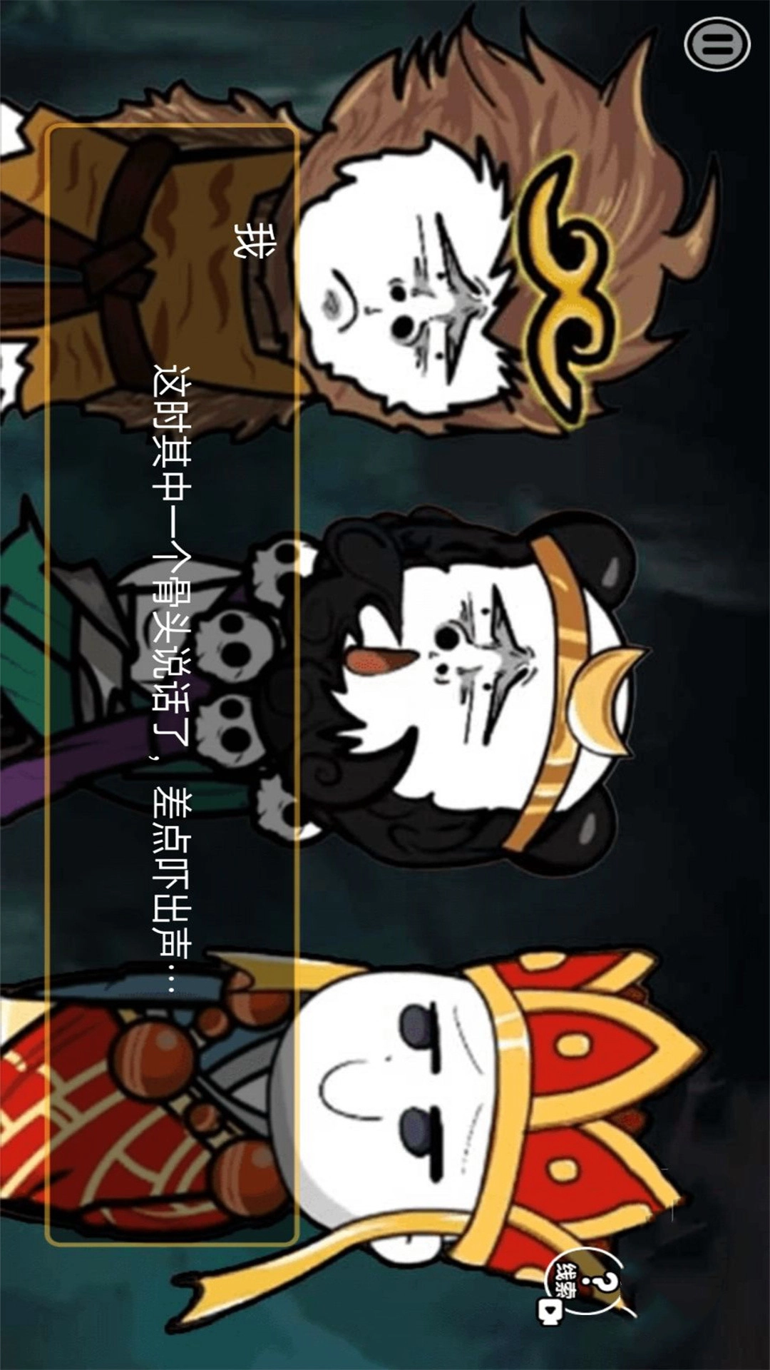 帮帮悟空安卓免费版图1