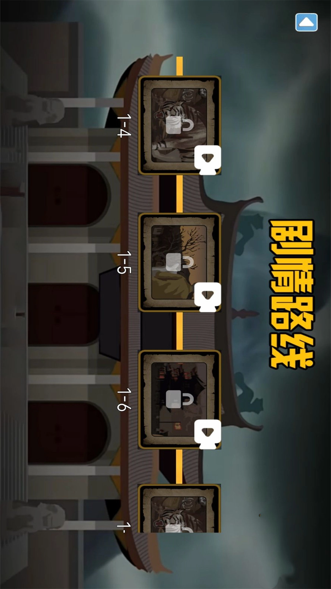 帮帮悟空安卓免费版图2