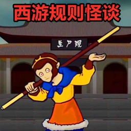 帮帮悟空安卓免费版