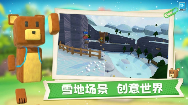 熊熊历险记原版图3