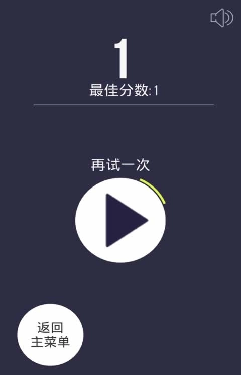 球球圈圈大作战原版图1