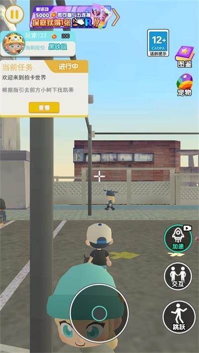 拍卡高手手机免费版图1