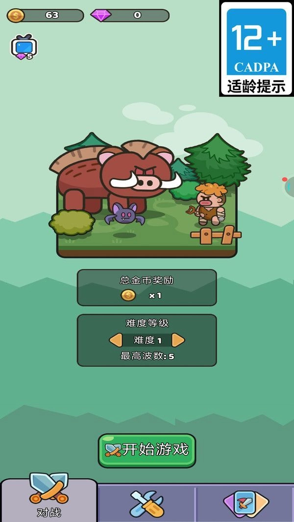 荒野称霸最新免费版图1