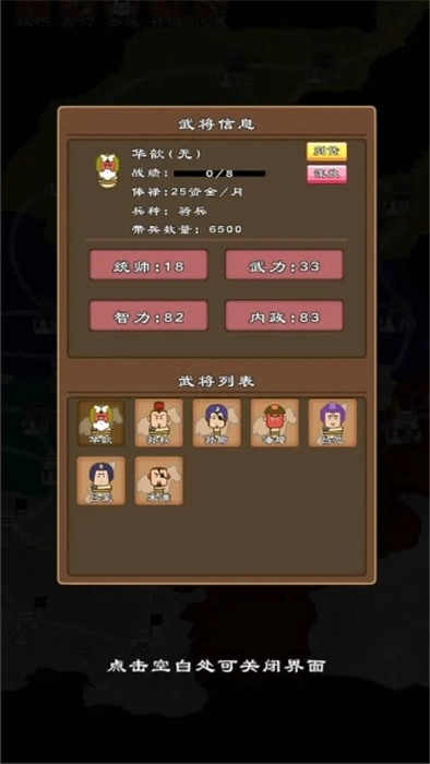 三国群英物语游戏纯净最新版图1