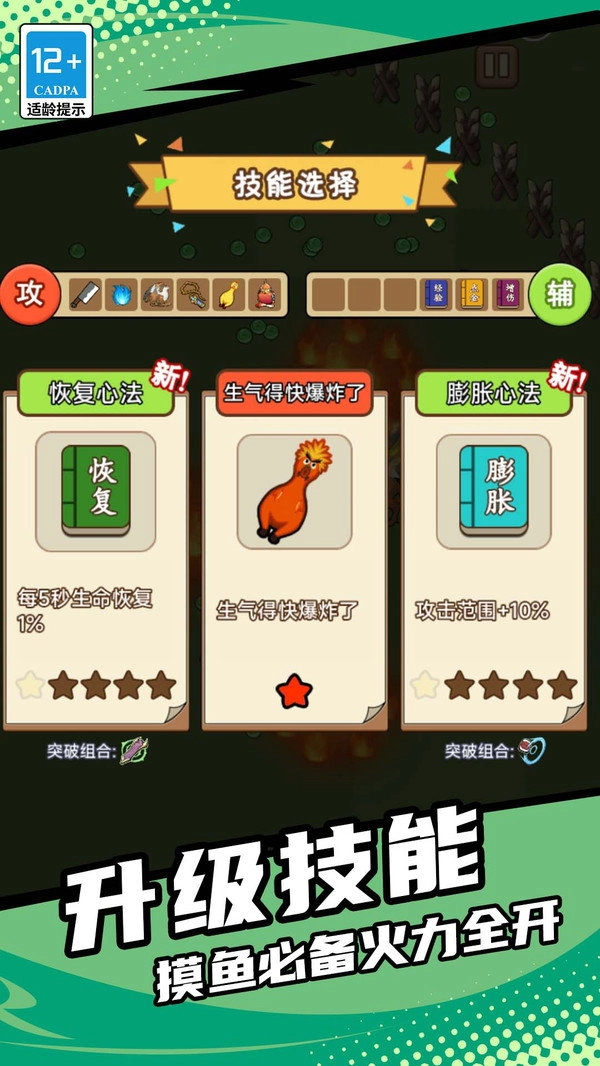 地下城割草大战游戏完整版图1