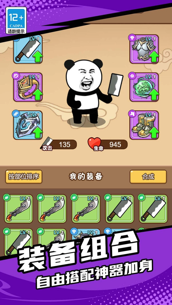 地下城割草大战游戏完整版图2