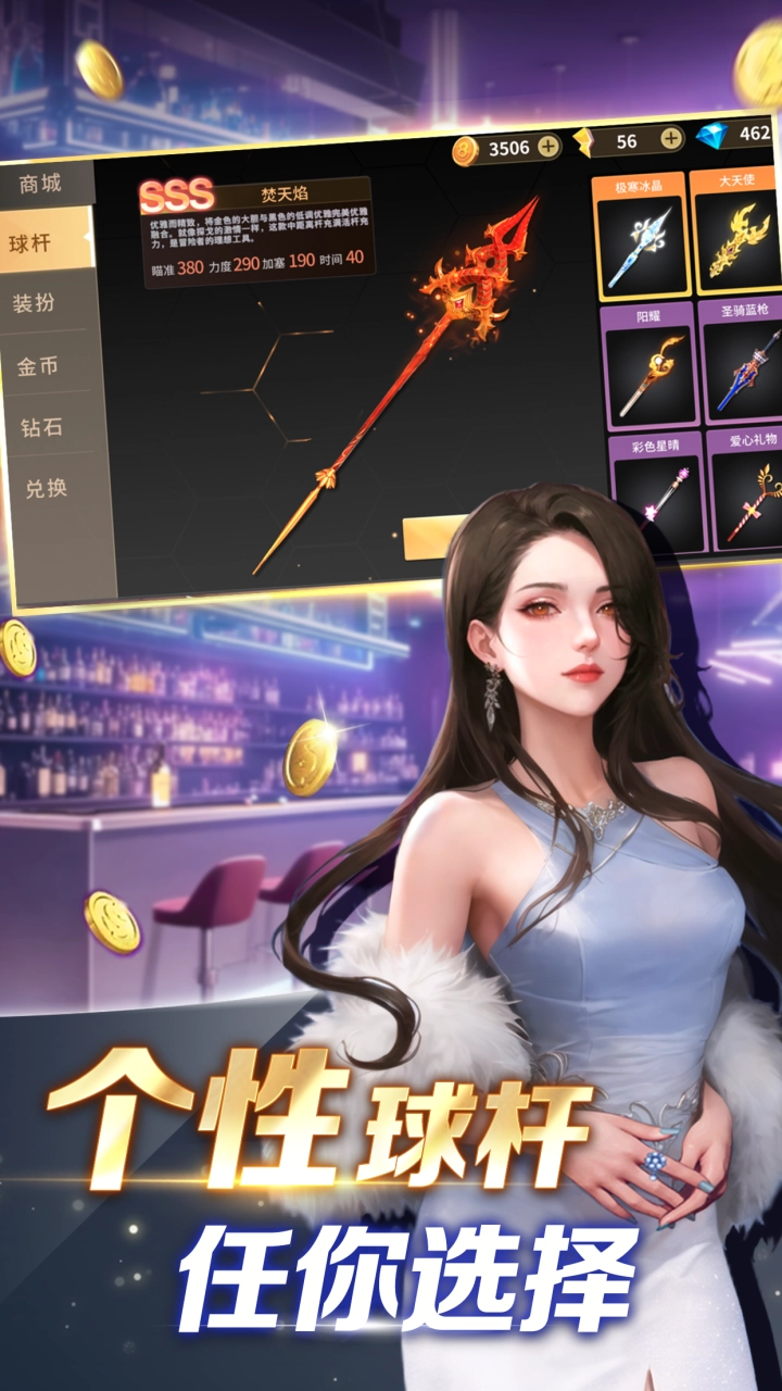 开心台球游戏完整版图1