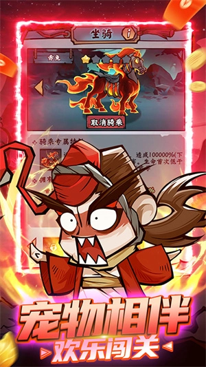 凌云记无广告版图2