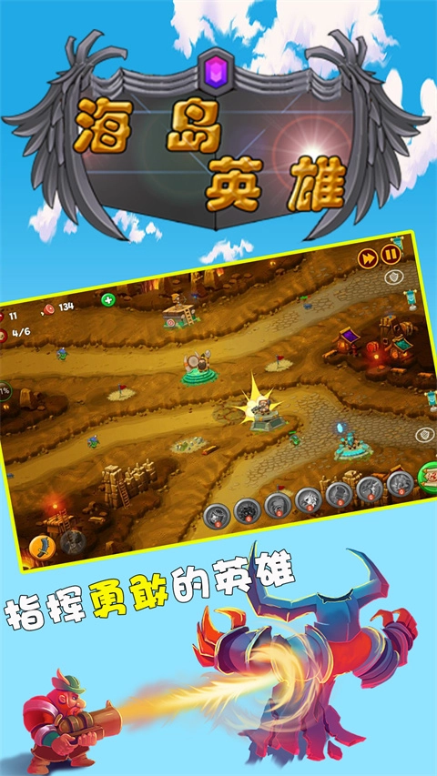 海岛英雄安卓免费版图2