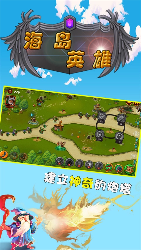 海岛英雄安卓免费版图4