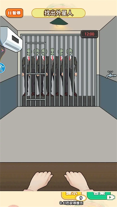 分辨外星人正版图1