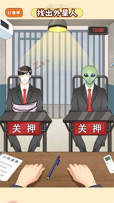 分辨外星人正版图2