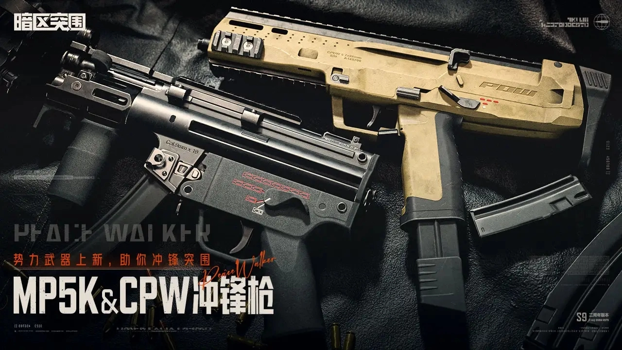 暗区突围手游无广告版图2