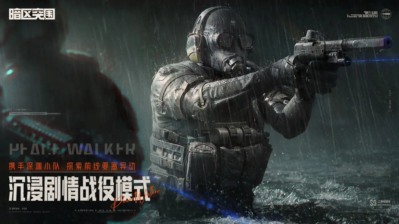 暗区突围手游无广告版图5