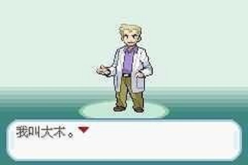 口袋妖怪梦的光点安卓官方版图2