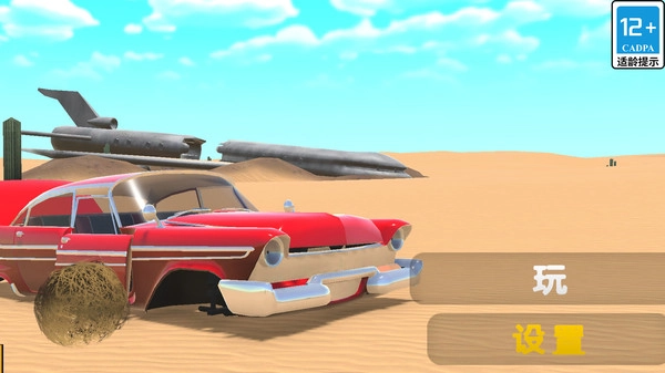 荒野生存记最新版图3