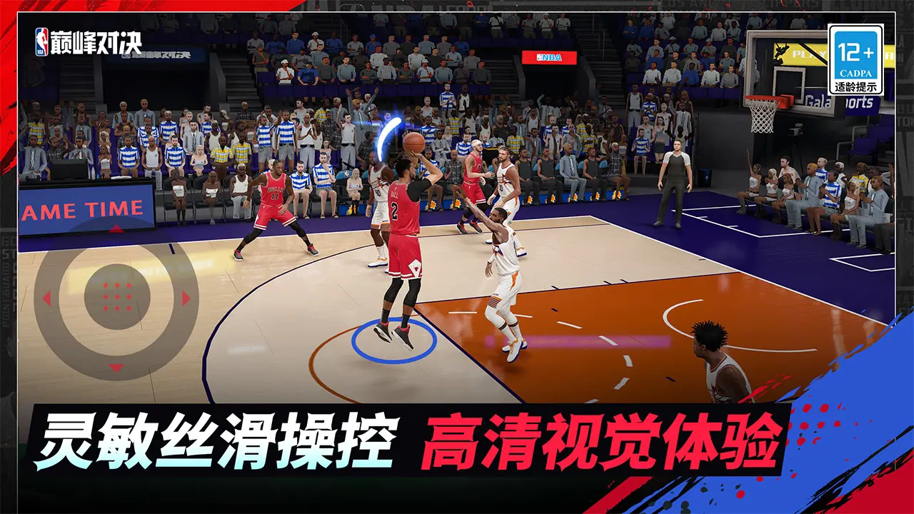 NBA巅峰对决最新免费版图5