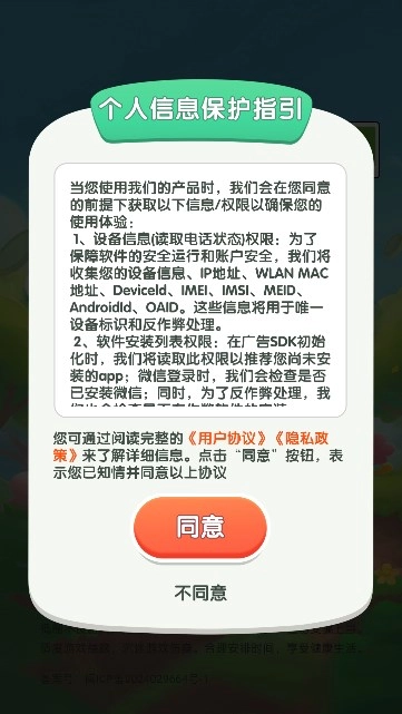 解压时光安卓官方版图3