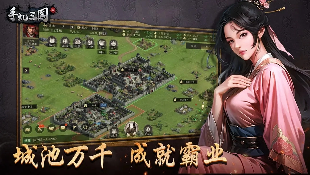 三国2免费原版图4