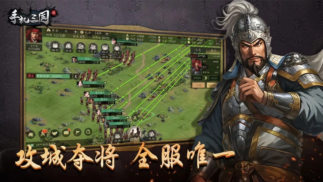 三国2免费原版图1