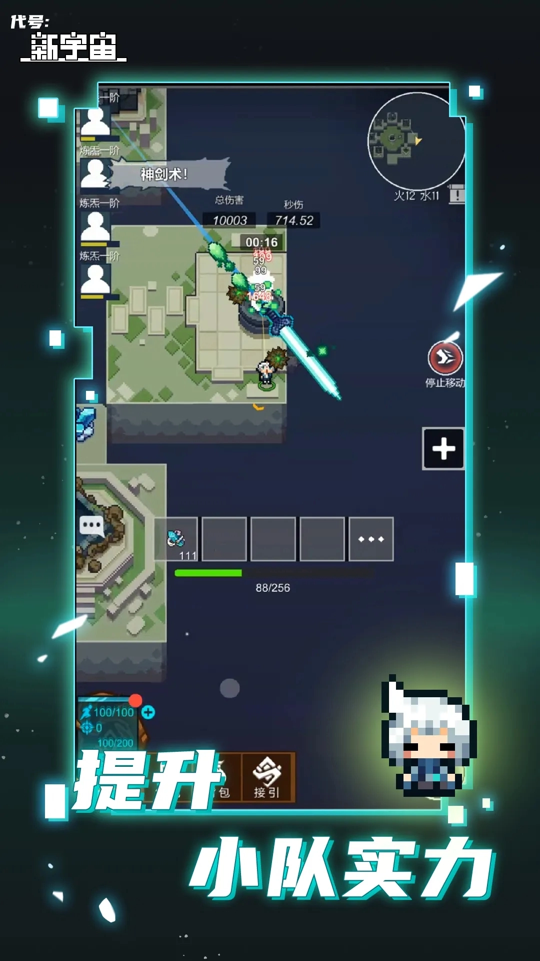 代号新宇宙手机免费版图2