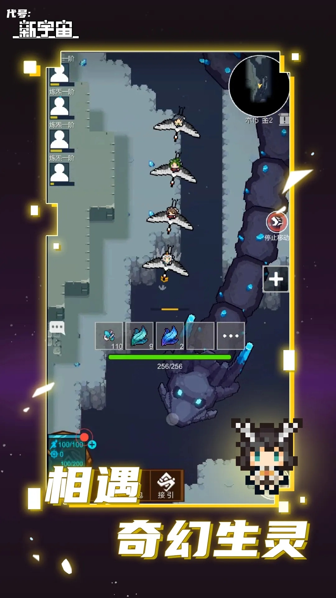 代号新宇宙手机免费版图4