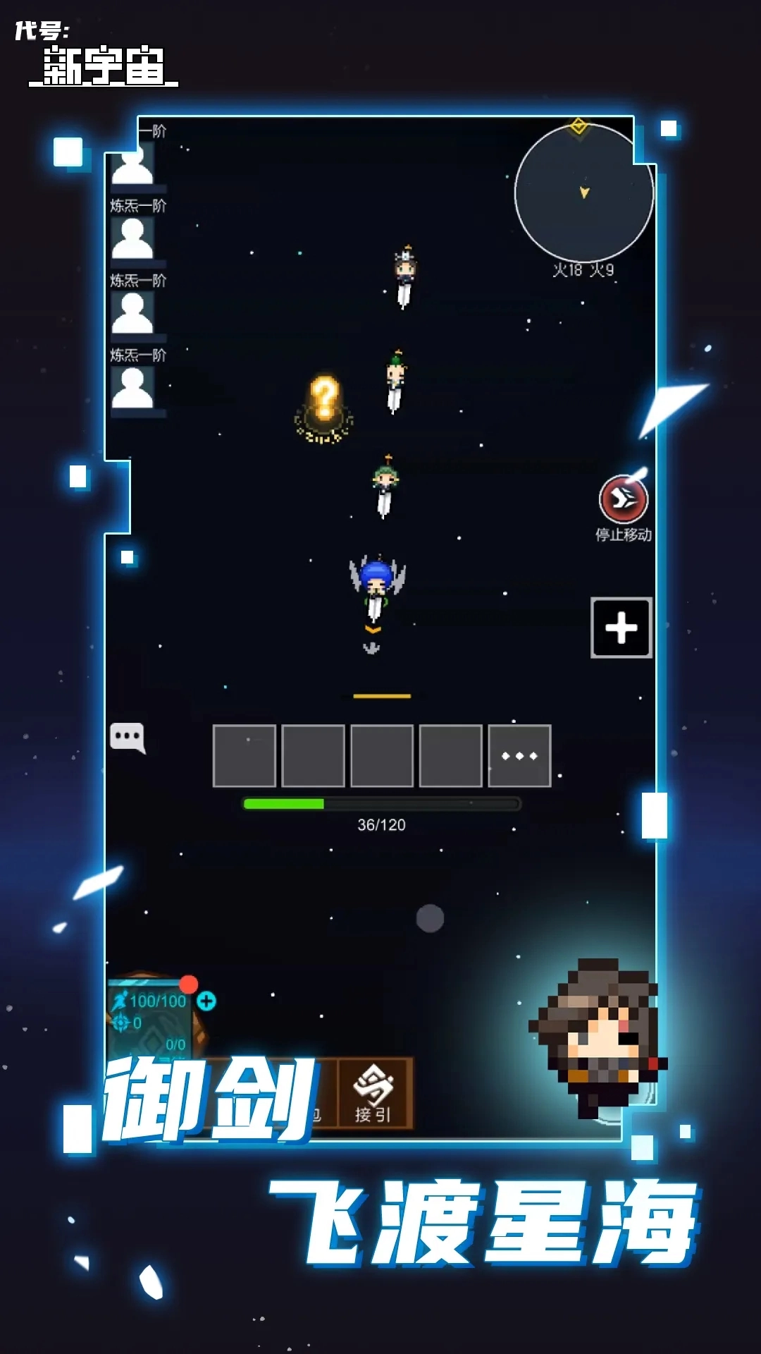 代号新宇宙手机免费版图5