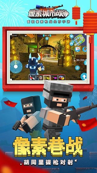 像素城市战争游戏安装包图1