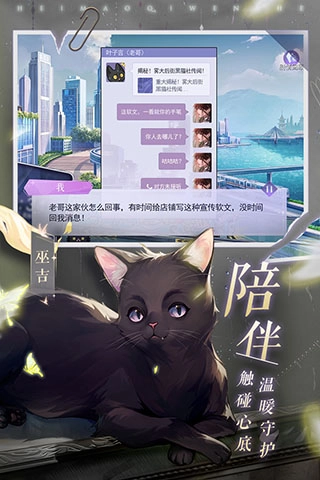 黑猫奇闻社直装版图1