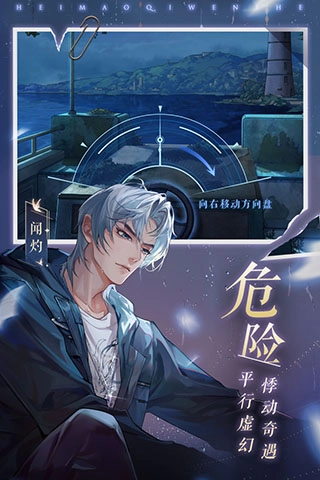 黑猫奇闻社直装版图4