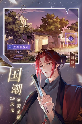 黑猫奇闻社直装版图3