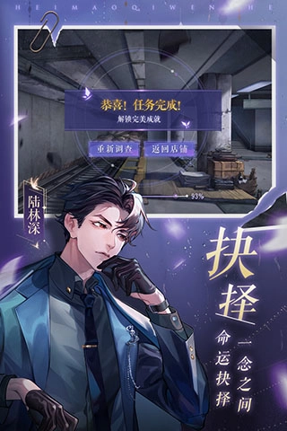 黑猫奇闻社直装版图5