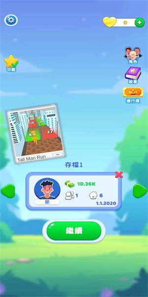 家庭生活手游版图3