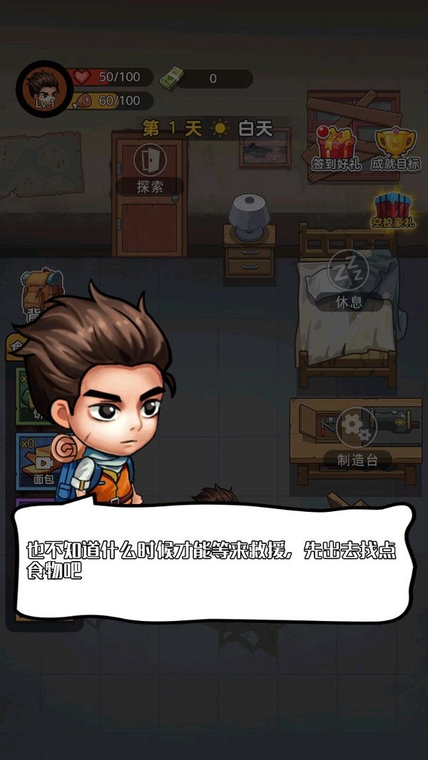 暗区生存最新免费版图4