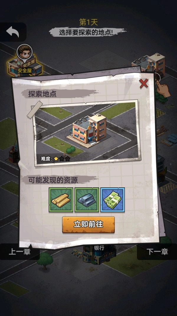 暗区生存最新免费版图1