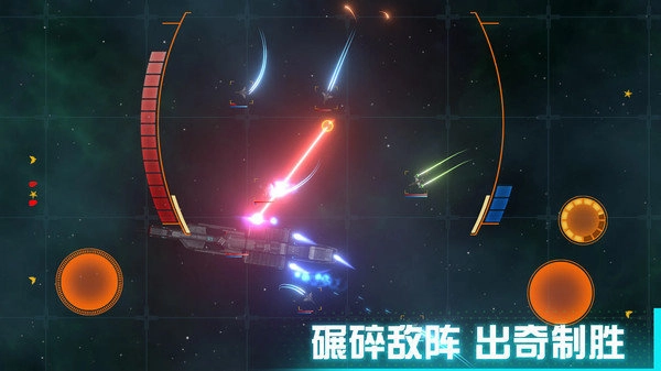 星际征服者汉化版图1