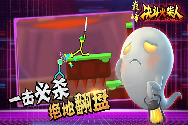 巅峰决斗火柴人手机正版图3