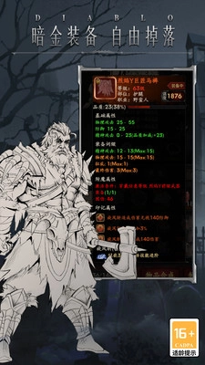 米拉加尔战记游戏完整版图3