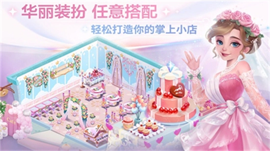 开间小店游戏正版图2