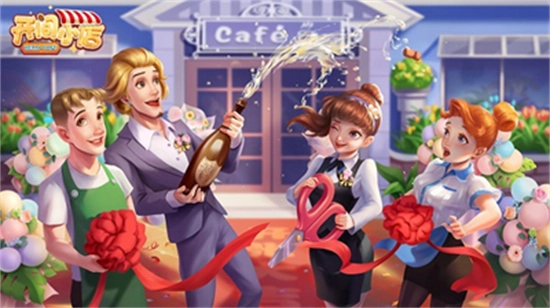 开间小店游戏正版图1