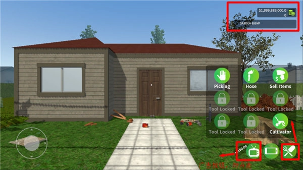 花园建造者手机版图2