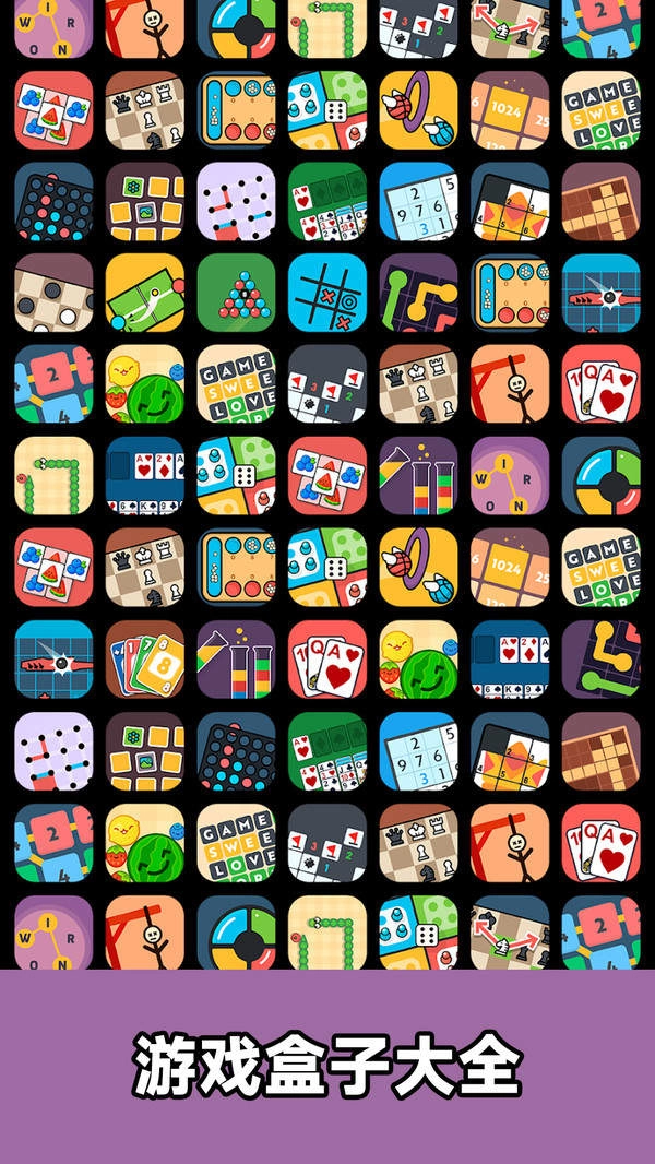 疯狂解压盒子2安卓直装版图3