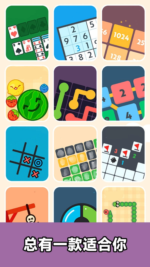 疯狂解压盒子2安卓直装版图2