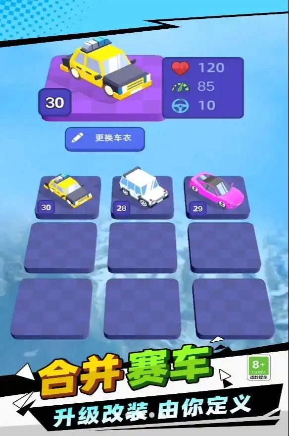 极限漂移王游戏官方版图1