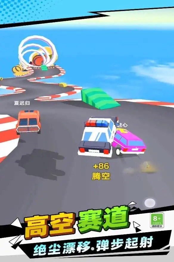 极限漂移王游戏官方版图2