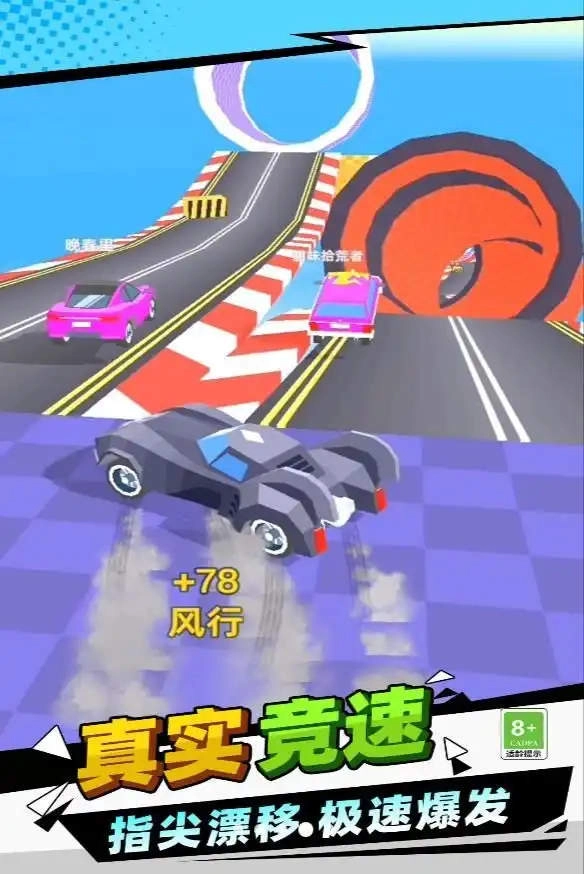 极限漂移王游戏官方版图3